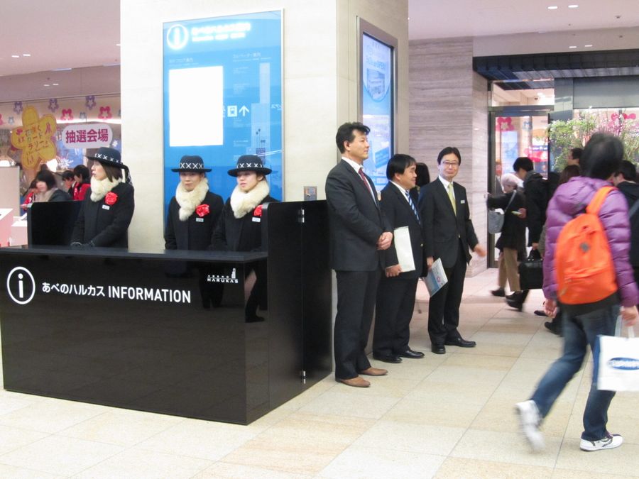 あべのハルカス始動 大阪情報サロン