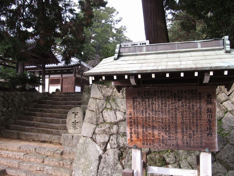 大阪紅葉めぐり フィナーレは弘川寺から南河内グリーンロード 大阪情報サロン