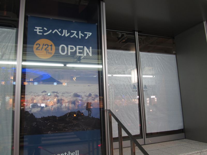 阿倍野岸本ビルが竣工 2 21に モンベル がオープン 大阪情報サロン