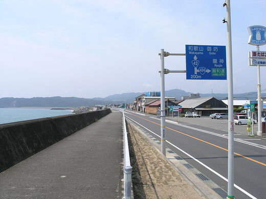 Route_42,_Minabe,_Wakayama,_Japan01.jpg