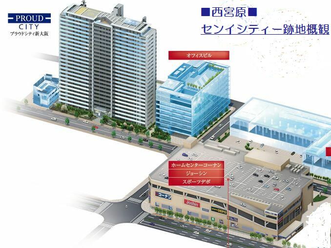 西宮原 センイシティ跡地再開発中核街区 大阪情報サロン